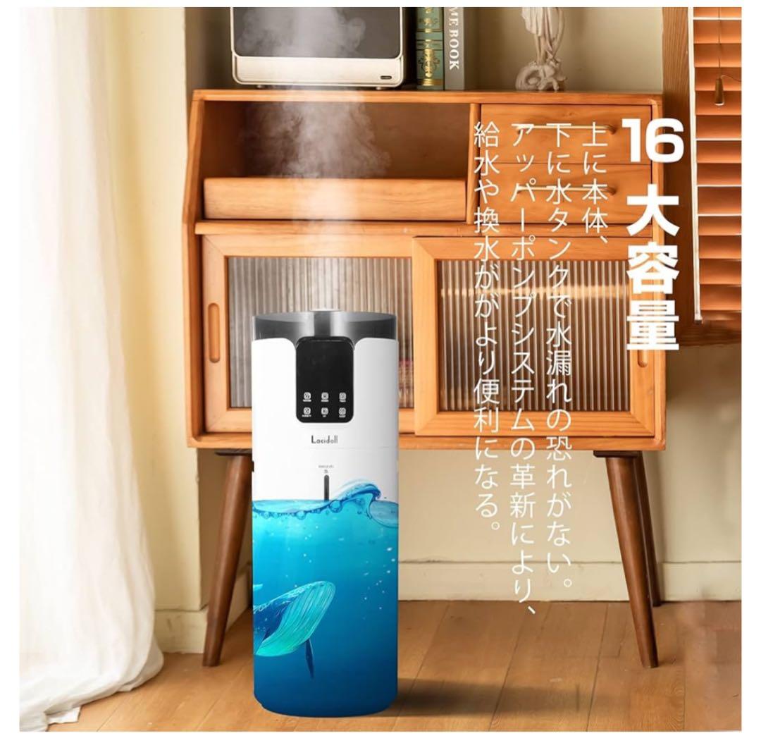 Londl 置き型加湿器 16L ホワイト