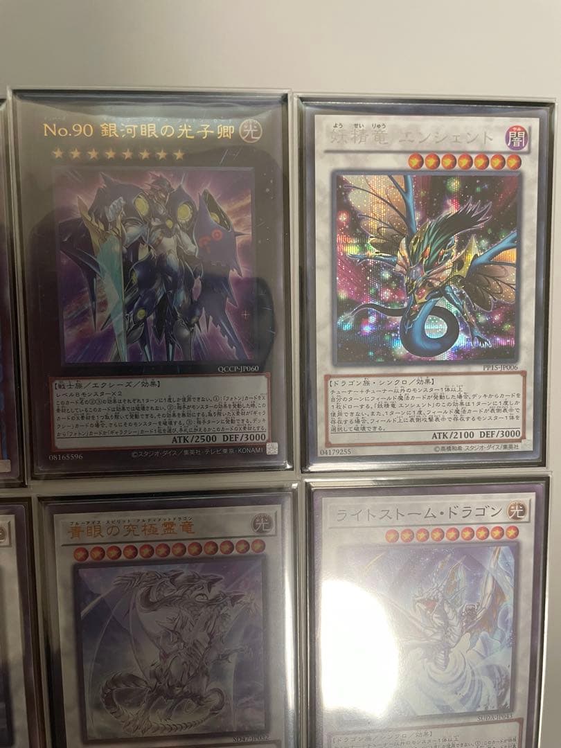 遊戯王 原石青眼デッキ