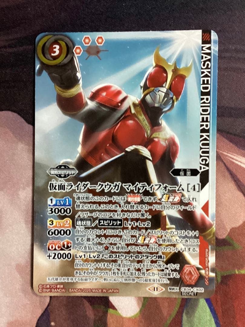バトスピ 仮面ライダークウガ マイティフォーム SECRET シークレット