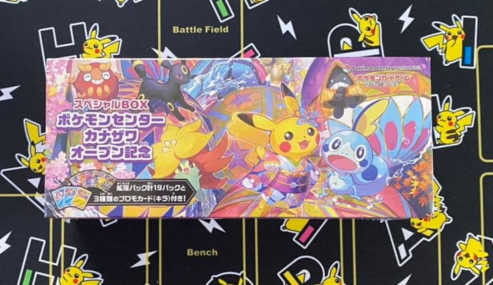 スペシャルBOX ポケモンセンター カナザワ オープン記念 新品 未開封