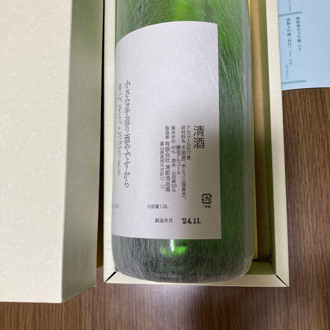 勝駒 純米吟醸 720ml 2025年7月製造 未開栓 清都酒造 【2025年4月製造