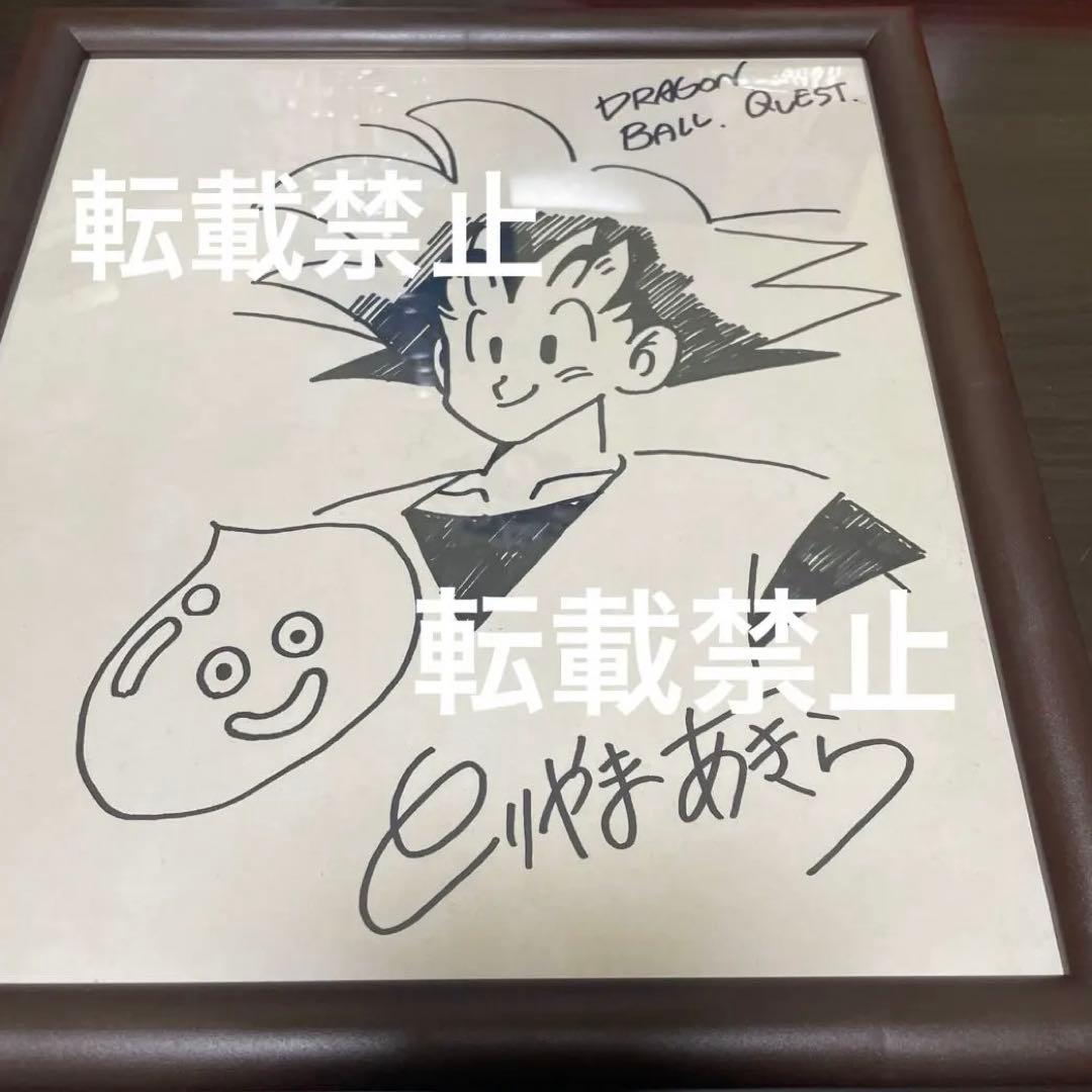 貴重】鳥山明先生 直筆サイン色紙 - メルカリ