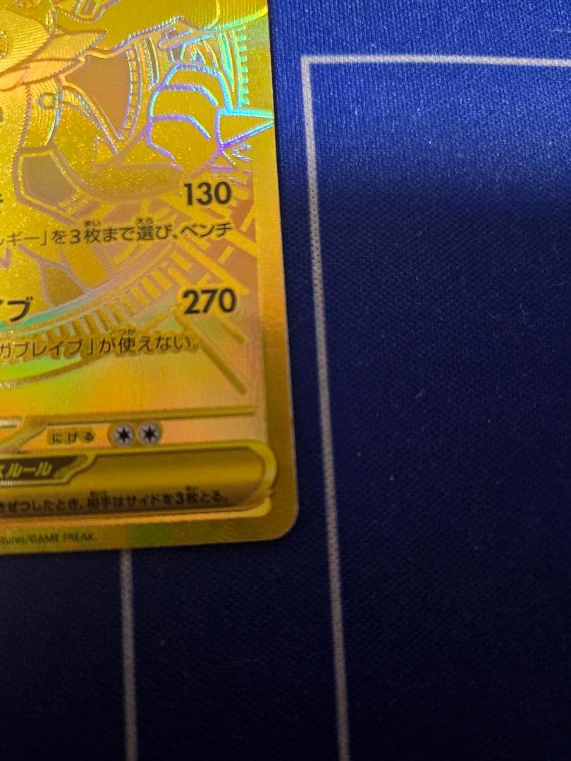 メガルカリオex　MUR【ポケモンカード】