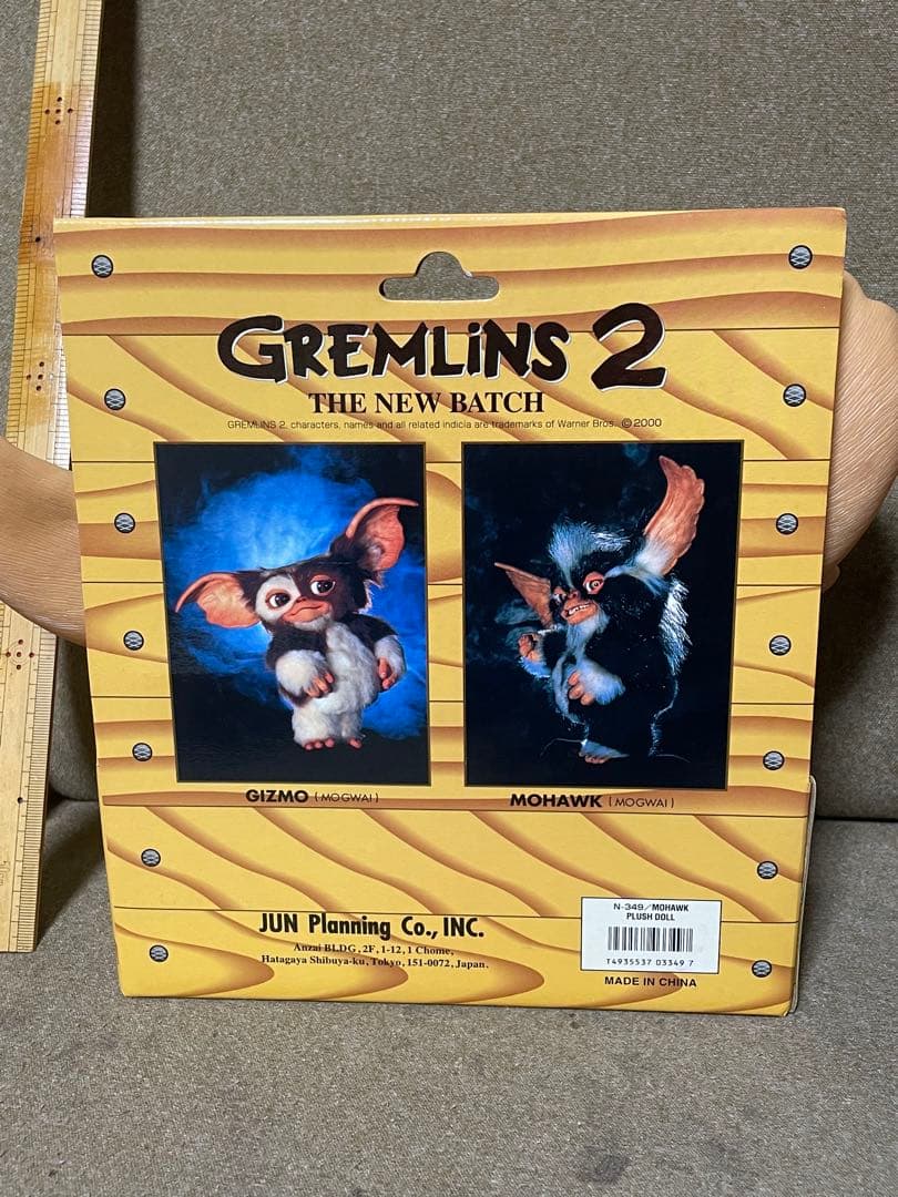 グレムリン2 モホーク　プチドール　プラッシュドール　ぬいぐるみ