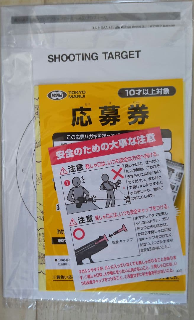 ぶた様用) 東京マルイ SAA.45 キャバルリー 7 1/2インチ カスタム