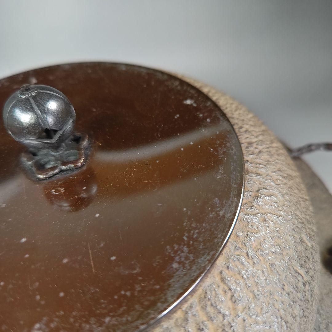 イ303 茶釜『釜師 菊地政光』『平蜘蛛透木釜 共箱』鉄釜