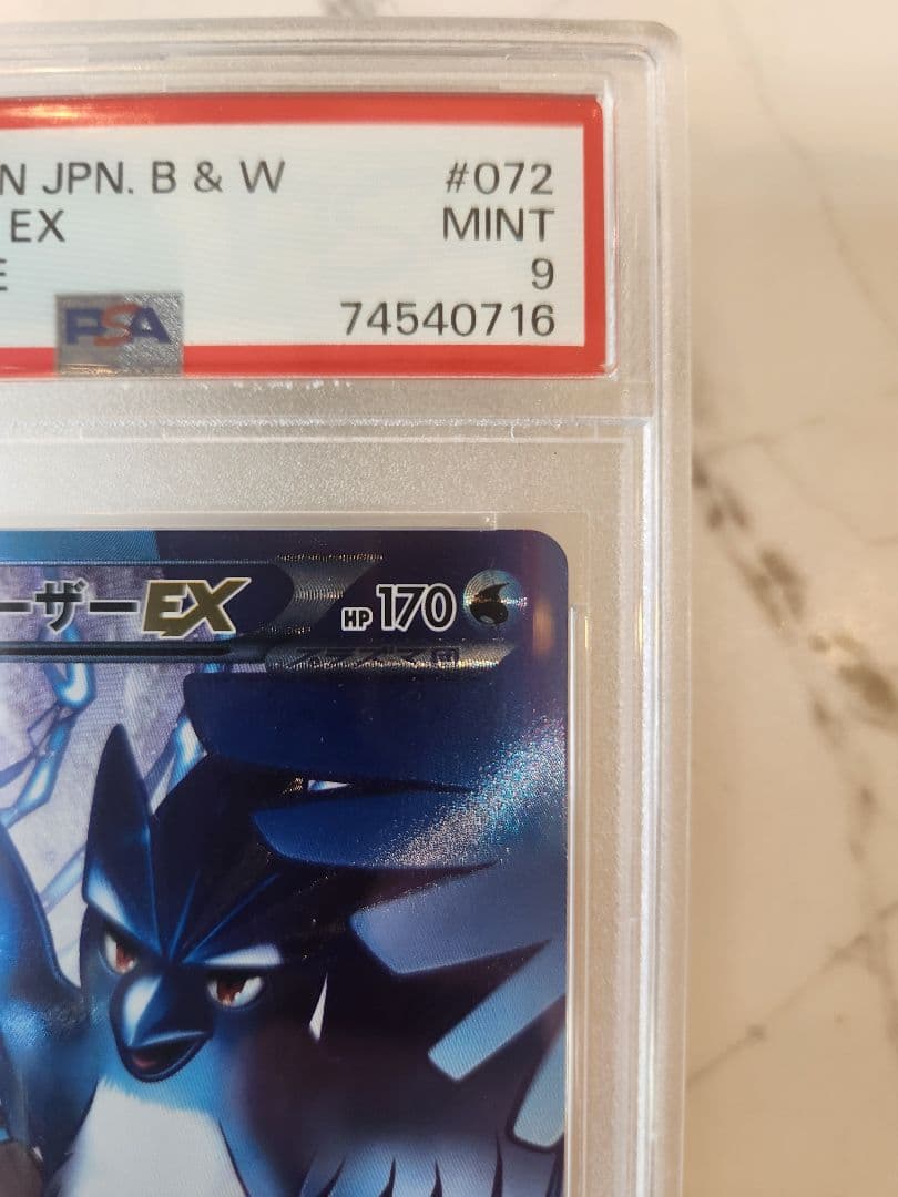 《超希少/極美品》フリーザーEX SR BW7 プラズマゲイル 【世界48枚】