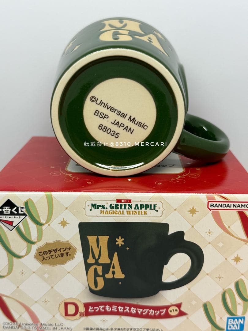 Mrs. GREEN APPLE 一番くじ ミセス とってもミセスなマグカップ - メルカリ