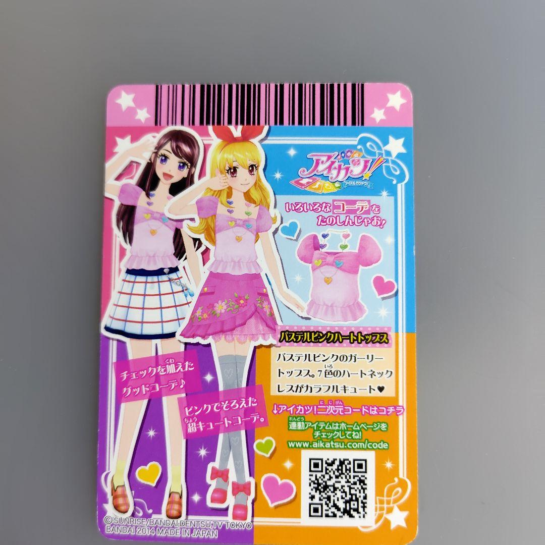 アイカツ パステルピンクハートトップス - メルカリ