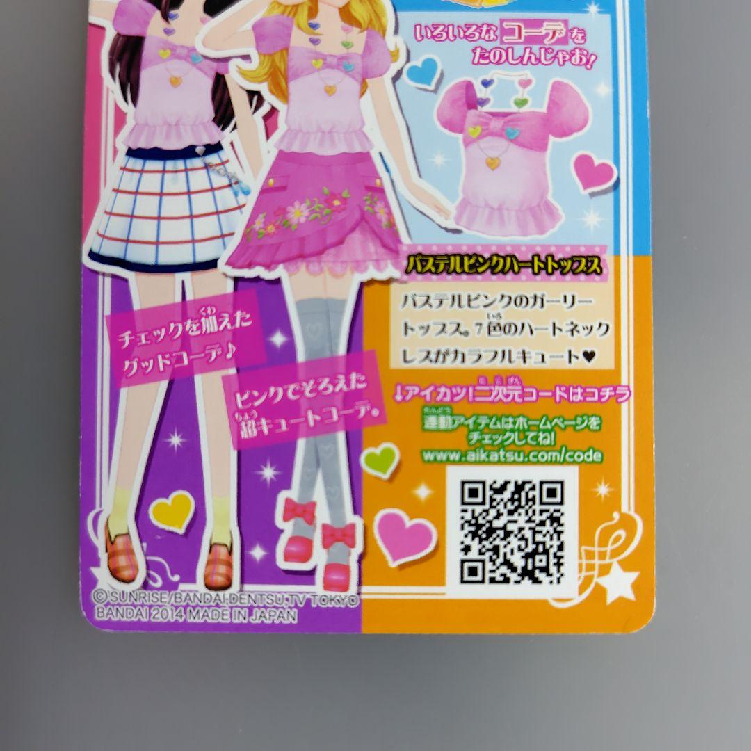 アイカツ パステルピンクハートトップス - メルカリ