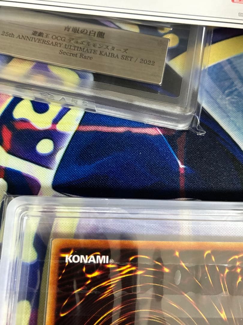 遊戯王　デスヴォルストガルフ　ARS10