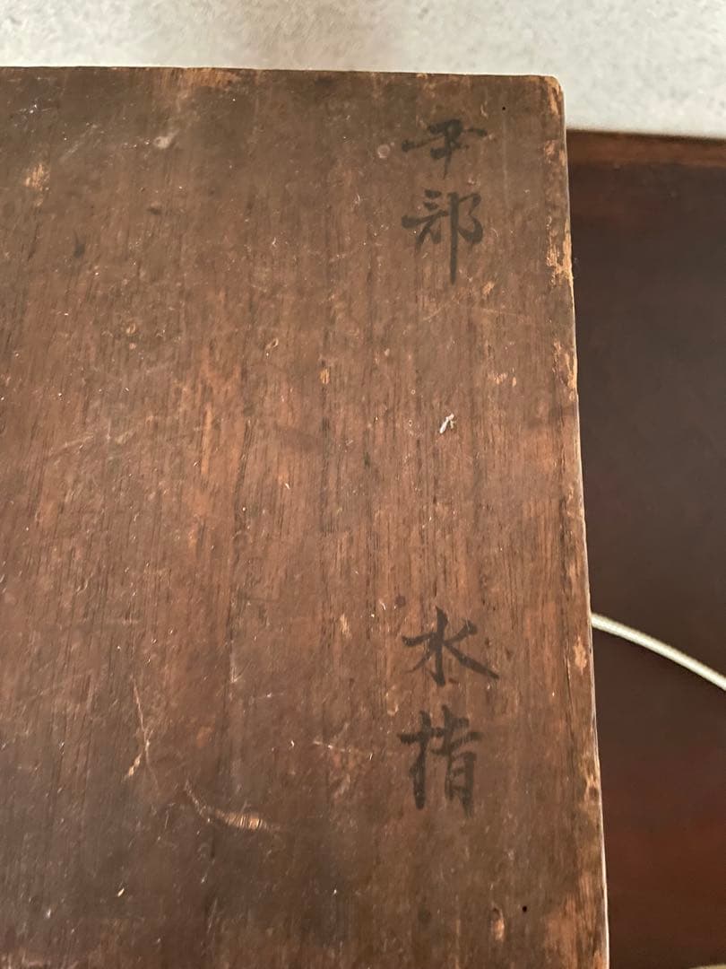 古備前 伊部胴張水指