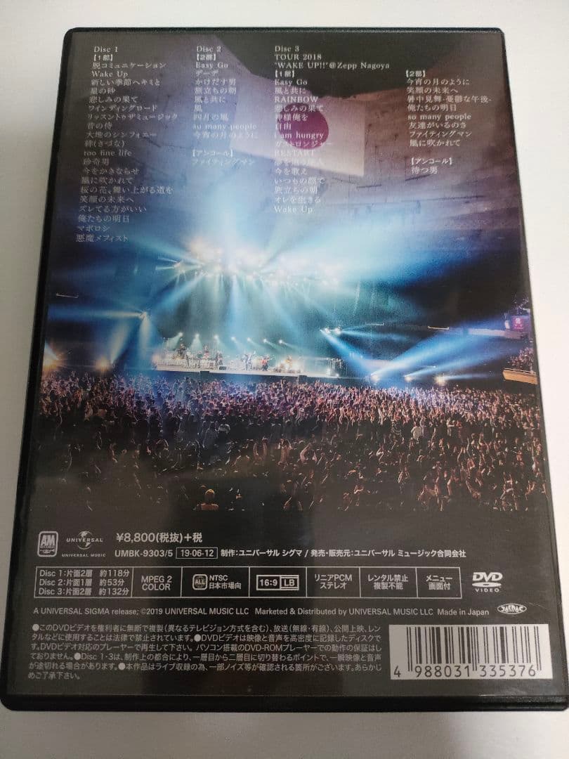 エレファントカシマシ/新春ライブ二〇一九 日本武道館〈初回限定盤