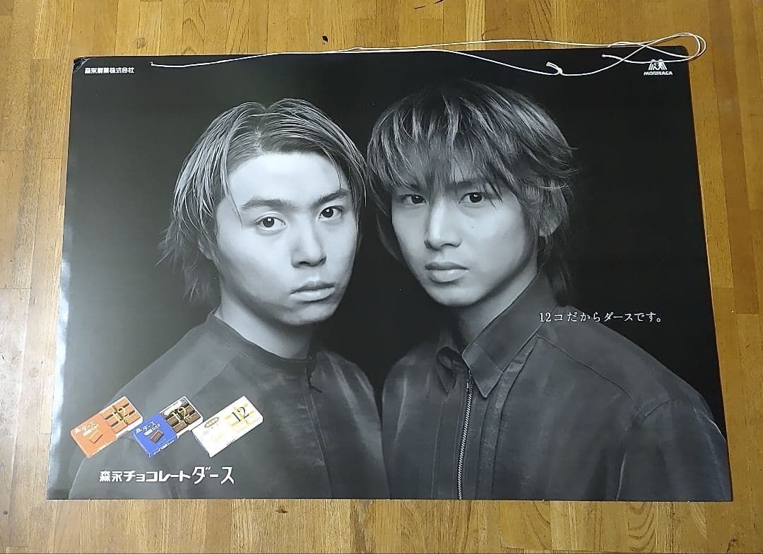 KinKiKids　店頭ボード　非売品　７枚セット