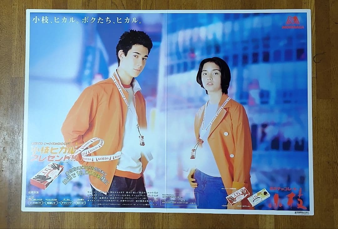 KinKiKids　店頭ボード　非売品　７枚セット