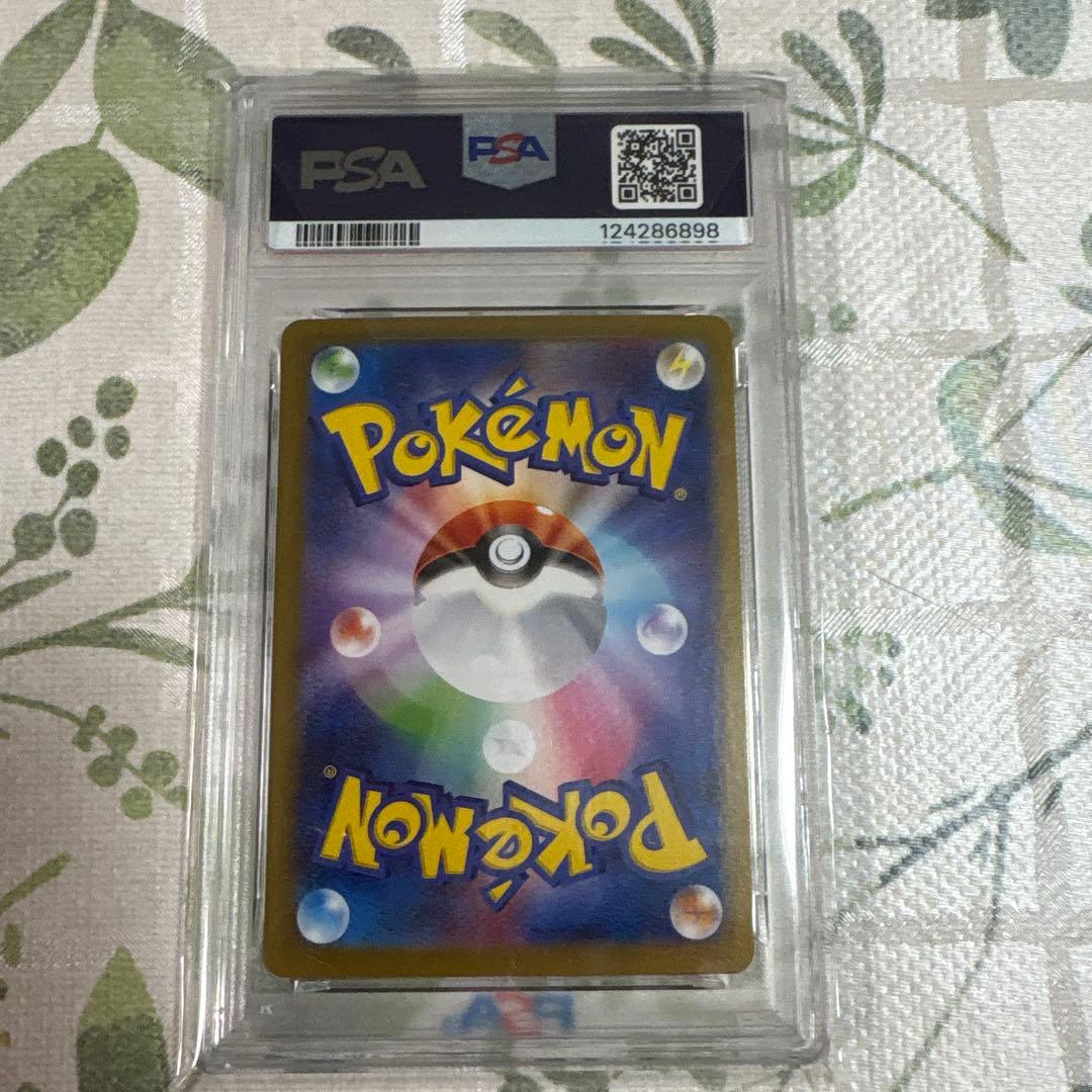 PSA10】テラスタルフェス ピカチュウex UR 236/187★