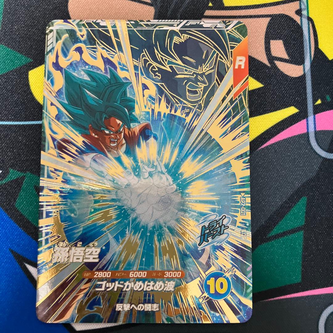 孫悟空 GDR AP2-001 ゴッドレア ダイバーズ ゴッドかめはめ波 - メルカリ