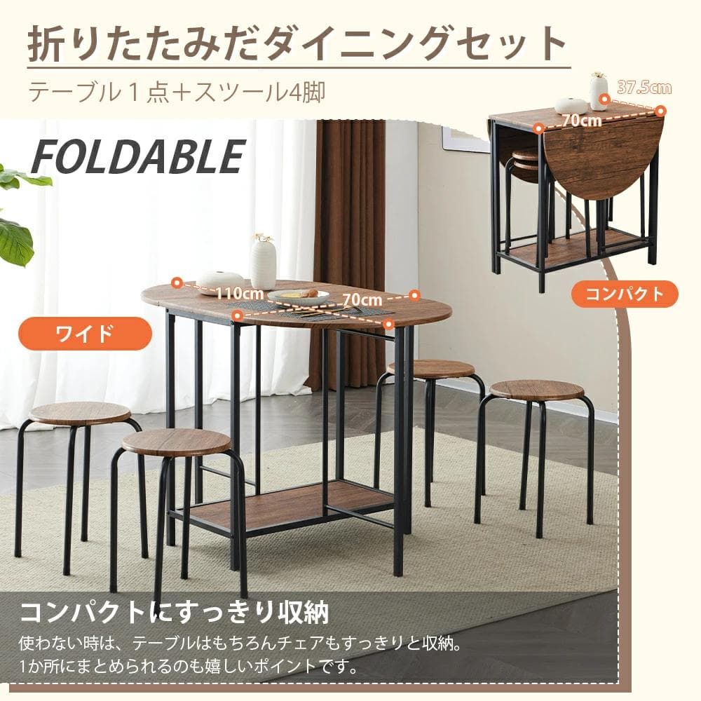 大人気！ダイニング 5点セット ダイニングテーブル Brown