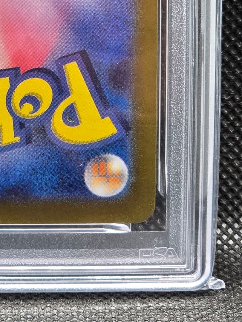 PSA10 ピカチュウ【P】夏が来たプロモ