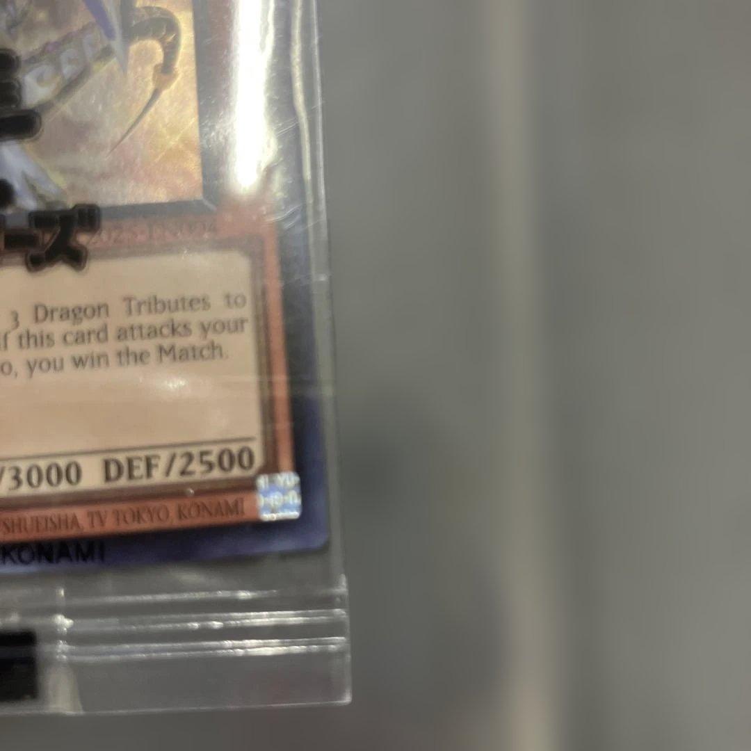 遊戯王OCG デュエルモンスターズ Dragon of Illumination,Sanctuarys shield