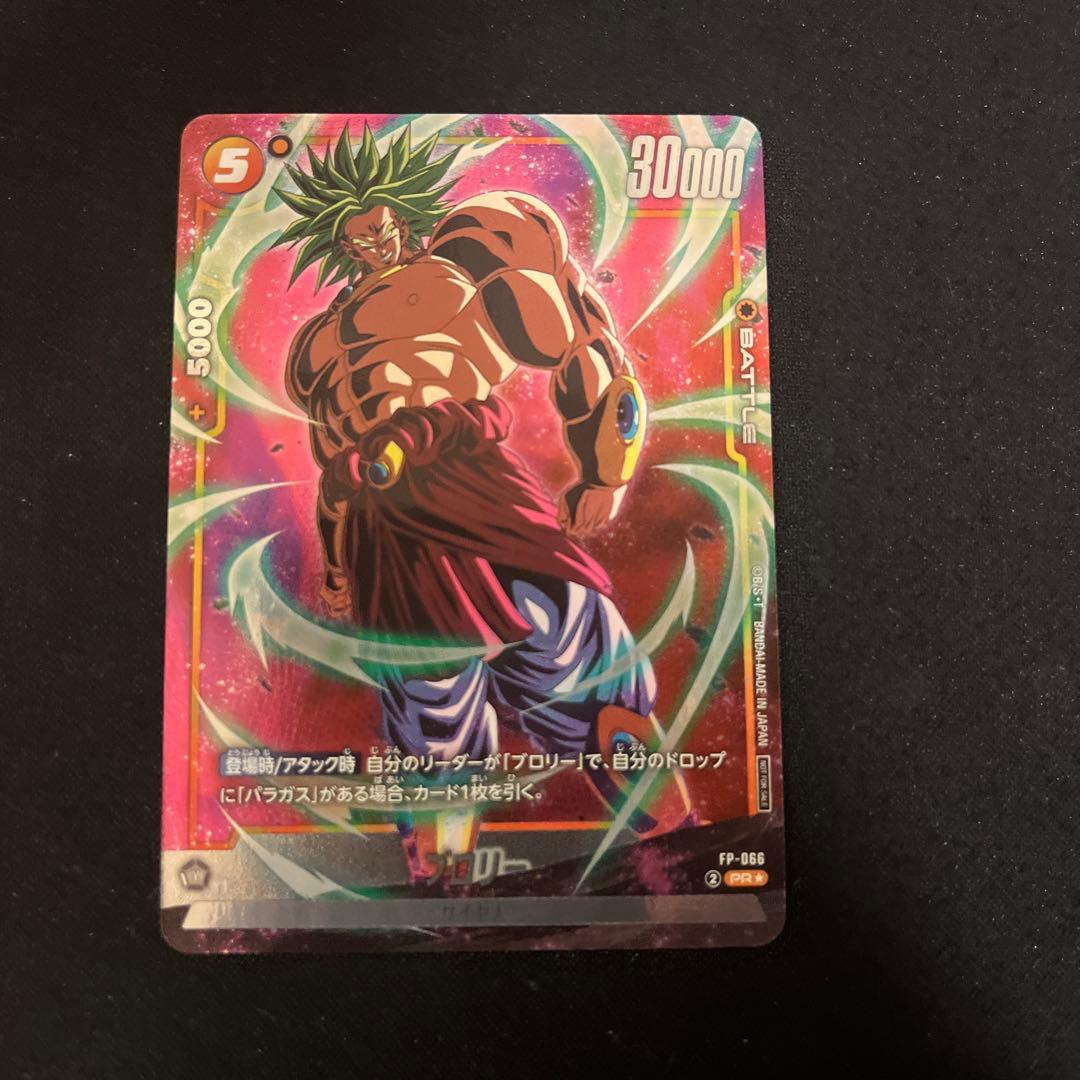 フュージョンワールド ブロリー パラレル プロモ 1枚 - メルカリ