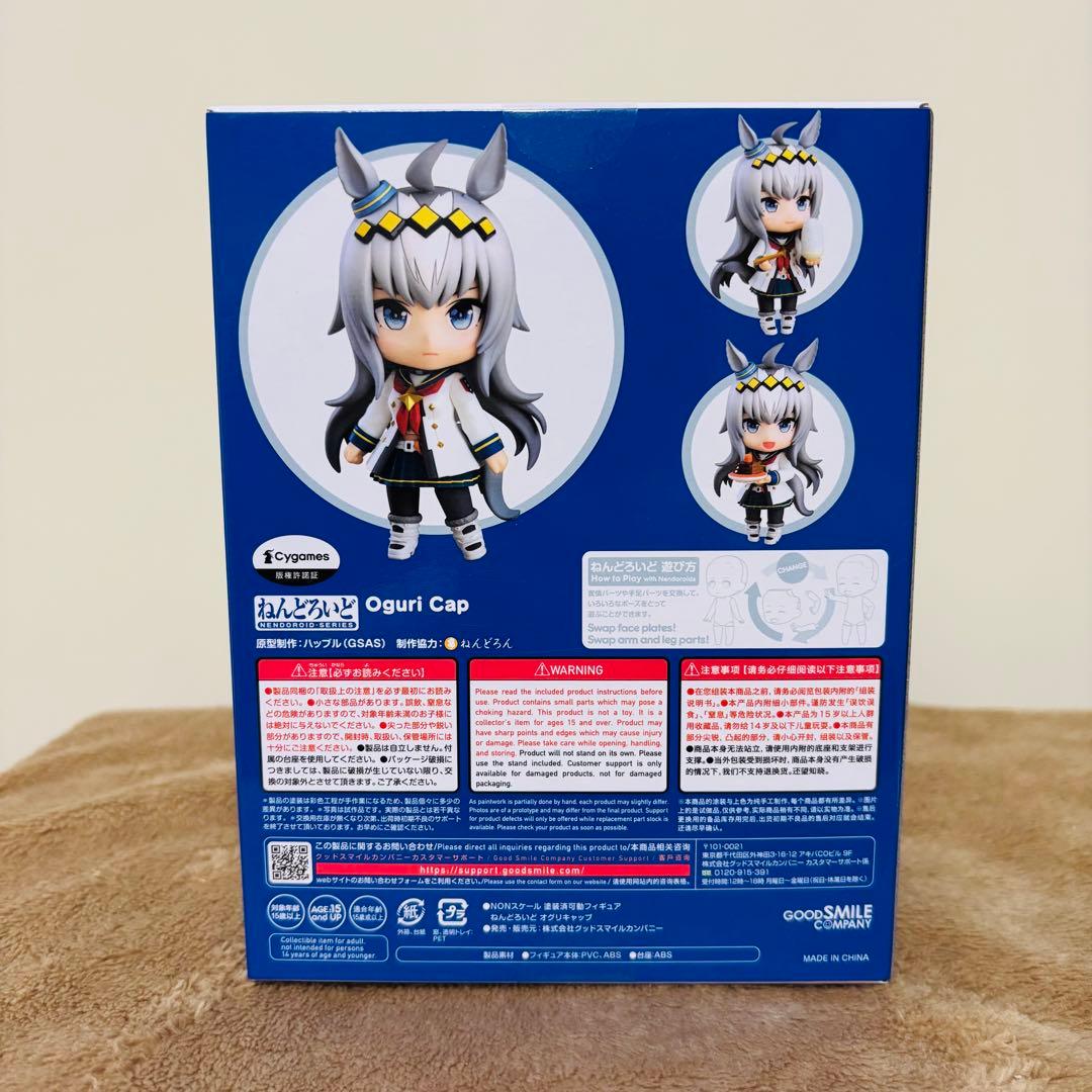 【未開封】ねんどろいど オグリキャップ ウマ娘 【アニメイト特典付き】