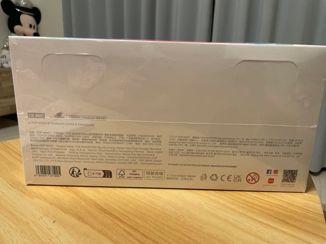 POP MART Big into Energy ぬいぐるみアソー トボックス