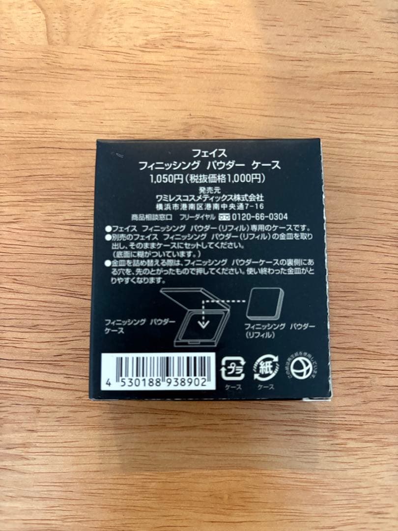 12/5まで　【ワミレス】スキンケアセット　22,000円相当