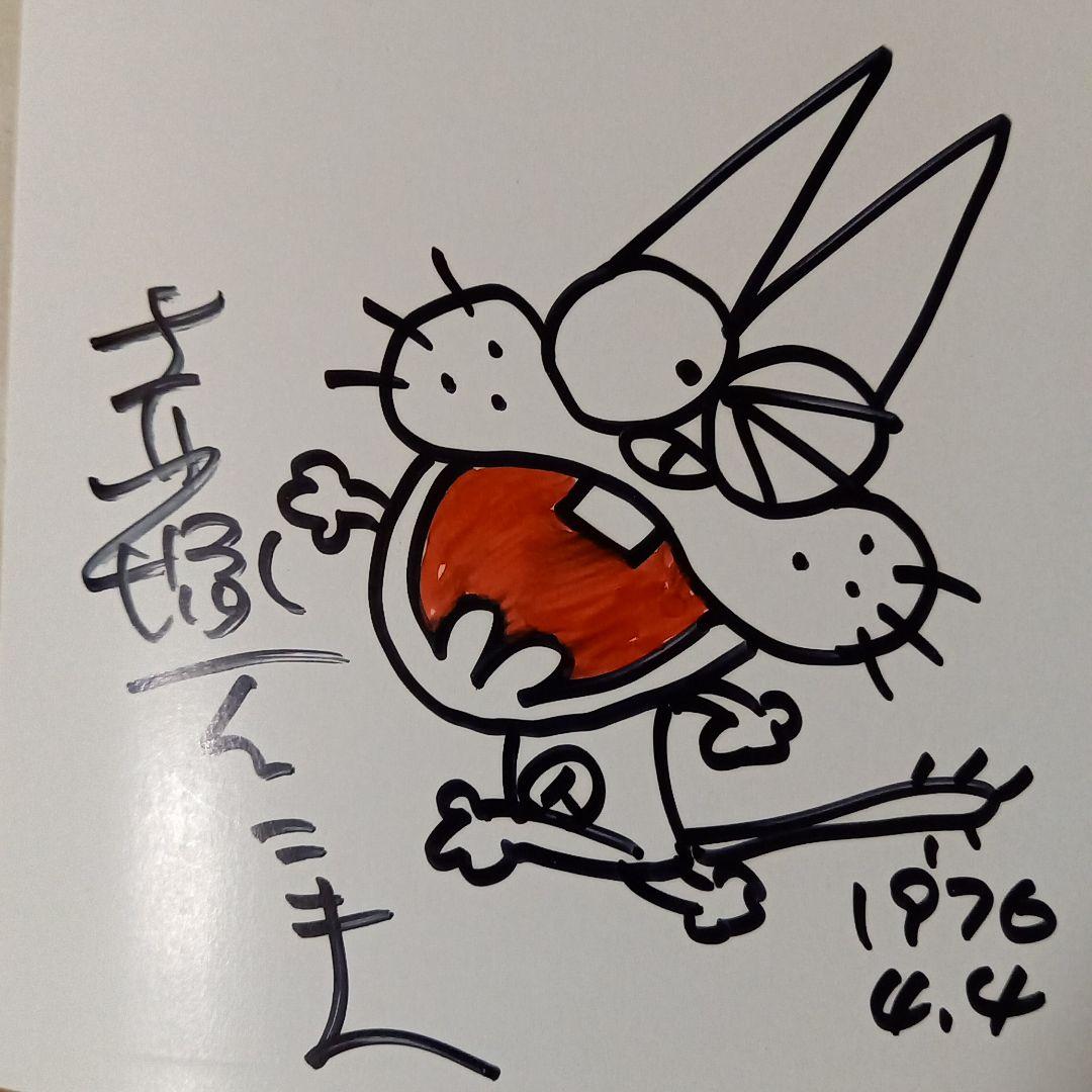 赤塚不二夫先生直筆色紙バカボンのパパ➕赤塚不二夫1000ページ肉筆画入