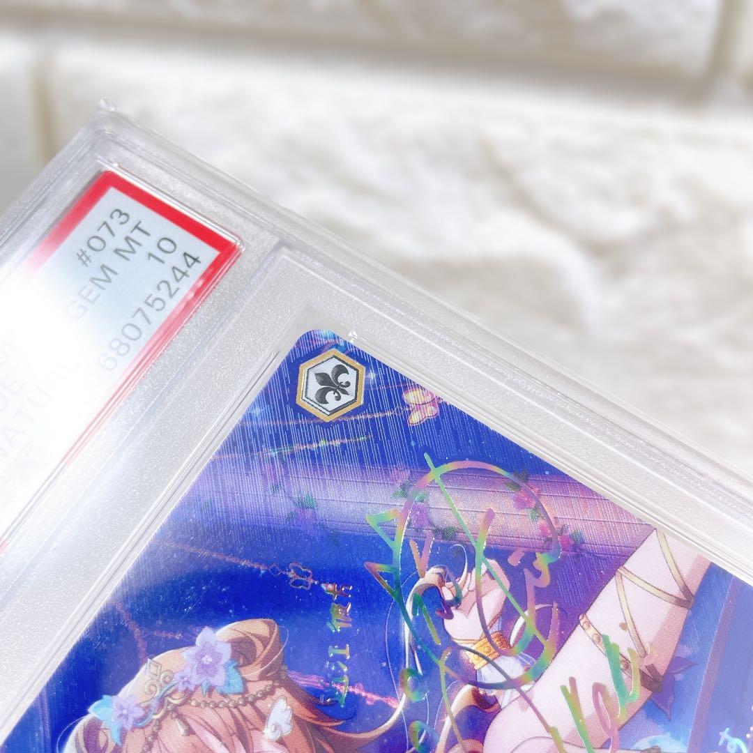 ヴァイスシュヴァルツ 近江彼方 ssp psa10 サイン 夢の世界へようこそ