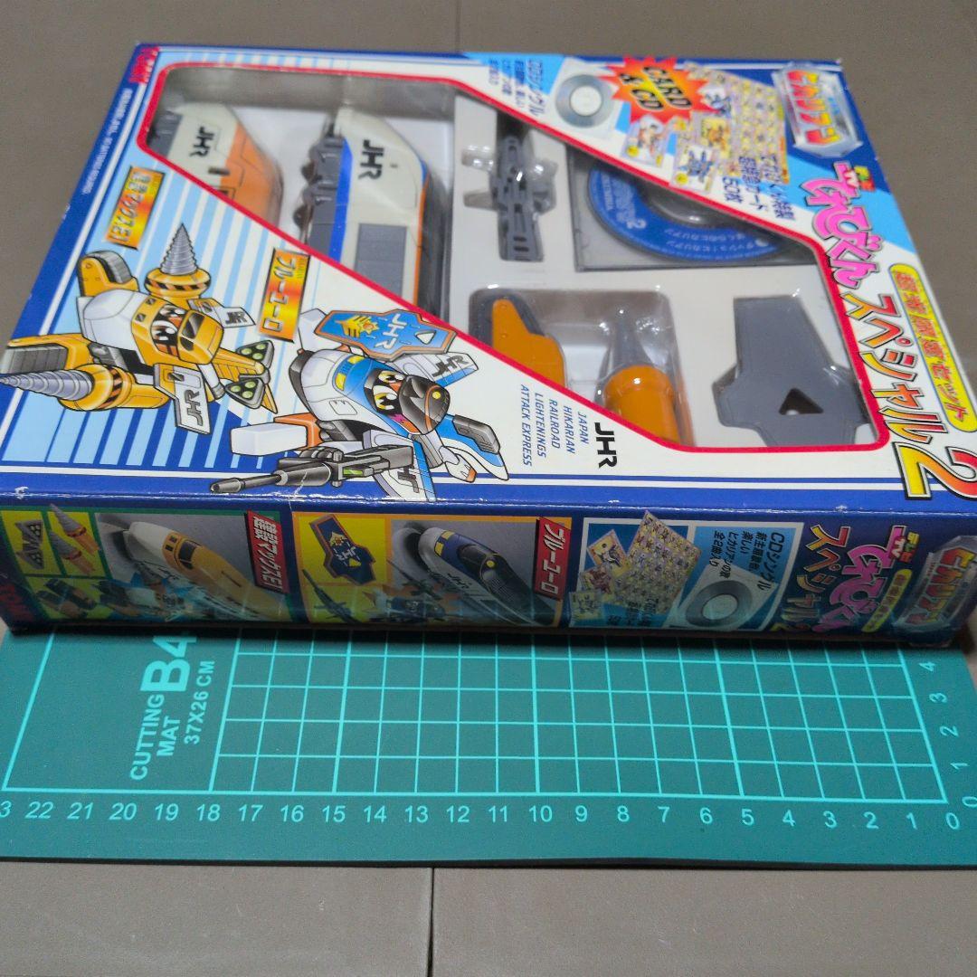 ヒカリアンてれびくんスペシャル2