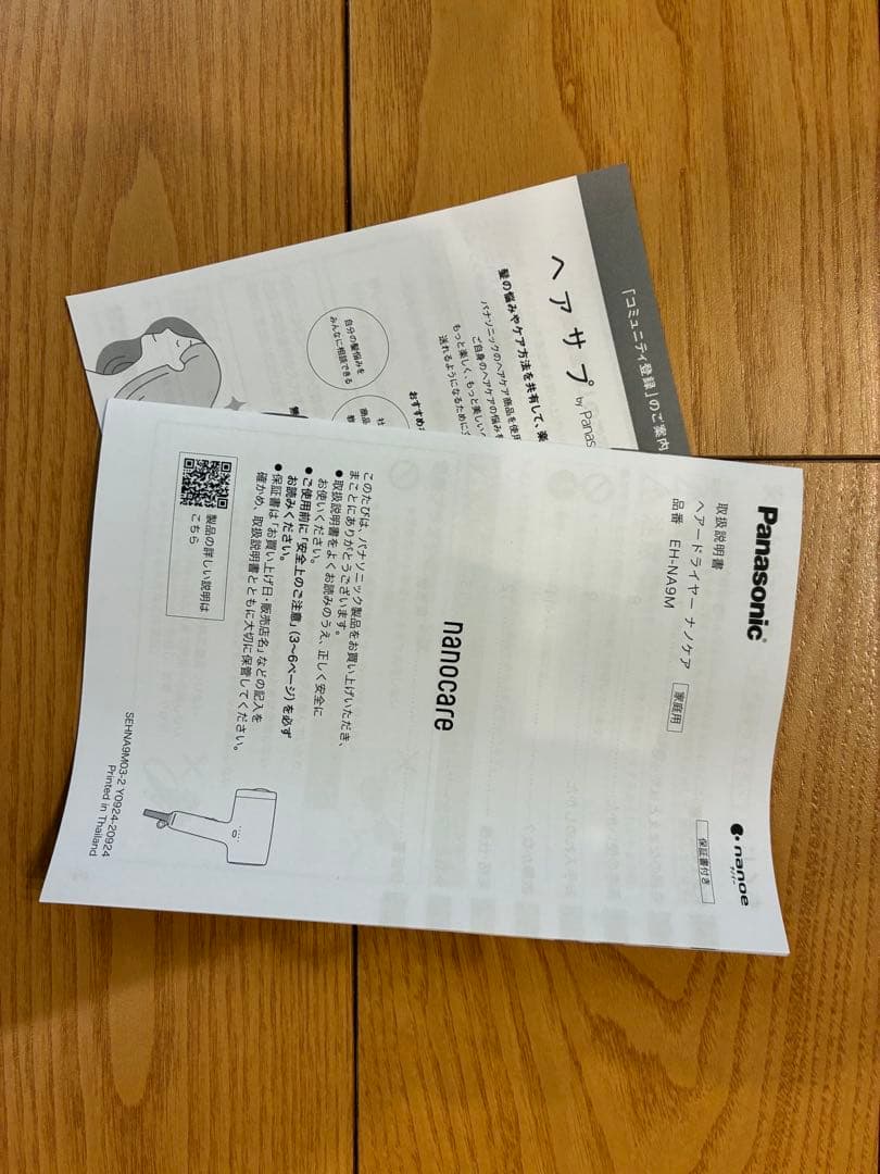 Panasonic nanocare ヘアドライヤー EH-NA9M