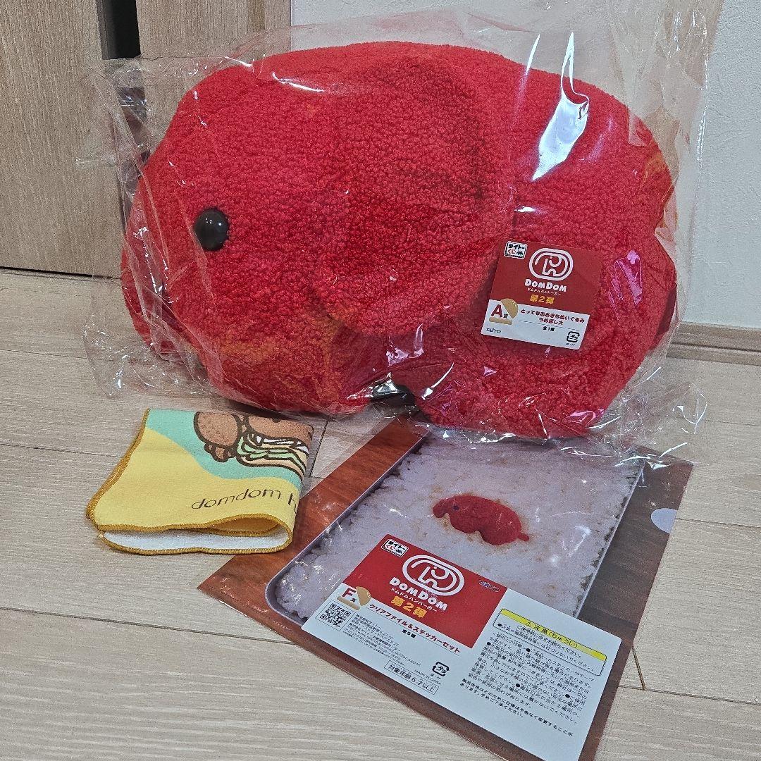 ドムドムハンバーガー タイトーくじ A賞 E賞 F賞 - メルカリ