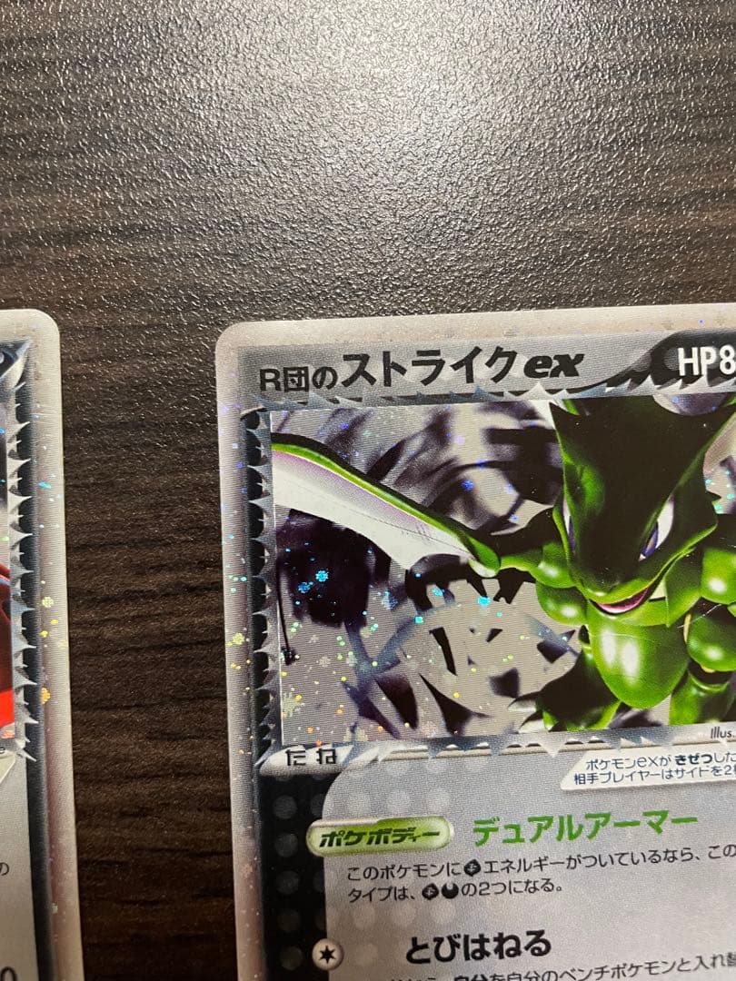 R団のストライク ex☆061/084 R団のハッサムex☆066/084