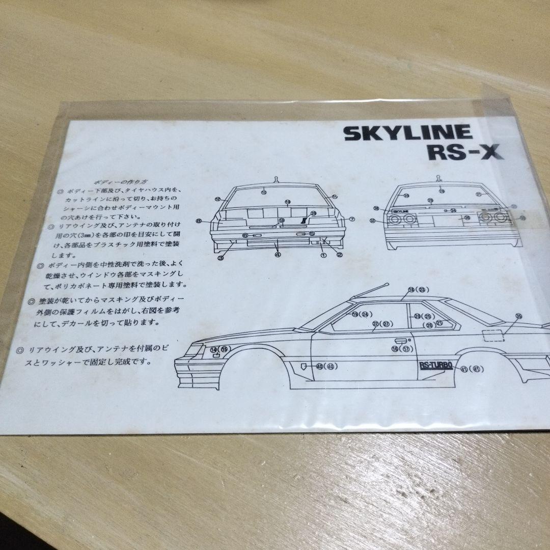 M*8様 スカイラインRS-Xスペアボディセット