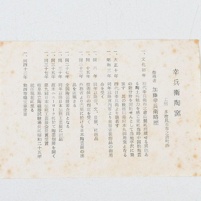 茶道具 幸兵衛窯 絵変四方皿 銘々皿 五客 共箱 N 9386