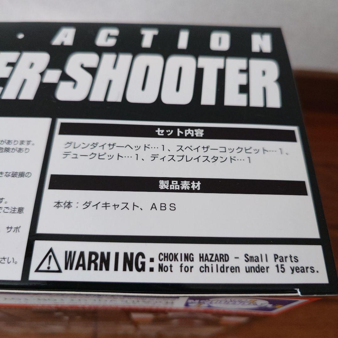 ★ダイザーシューター 「UFOロボ グレンダイザー」メタル・アクションNo.4①