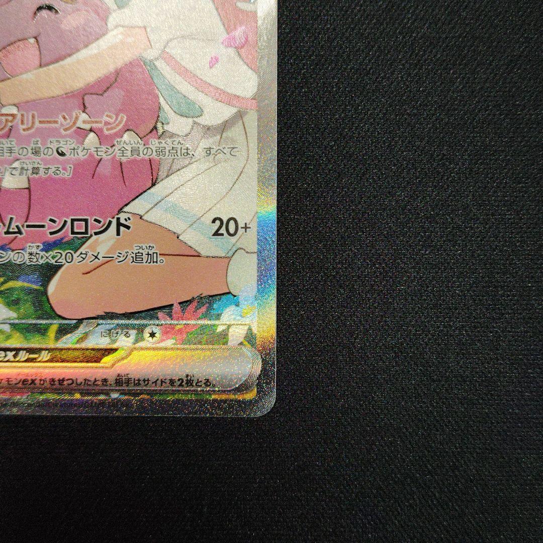 リーリエのピッピ ex スタートデッキ100