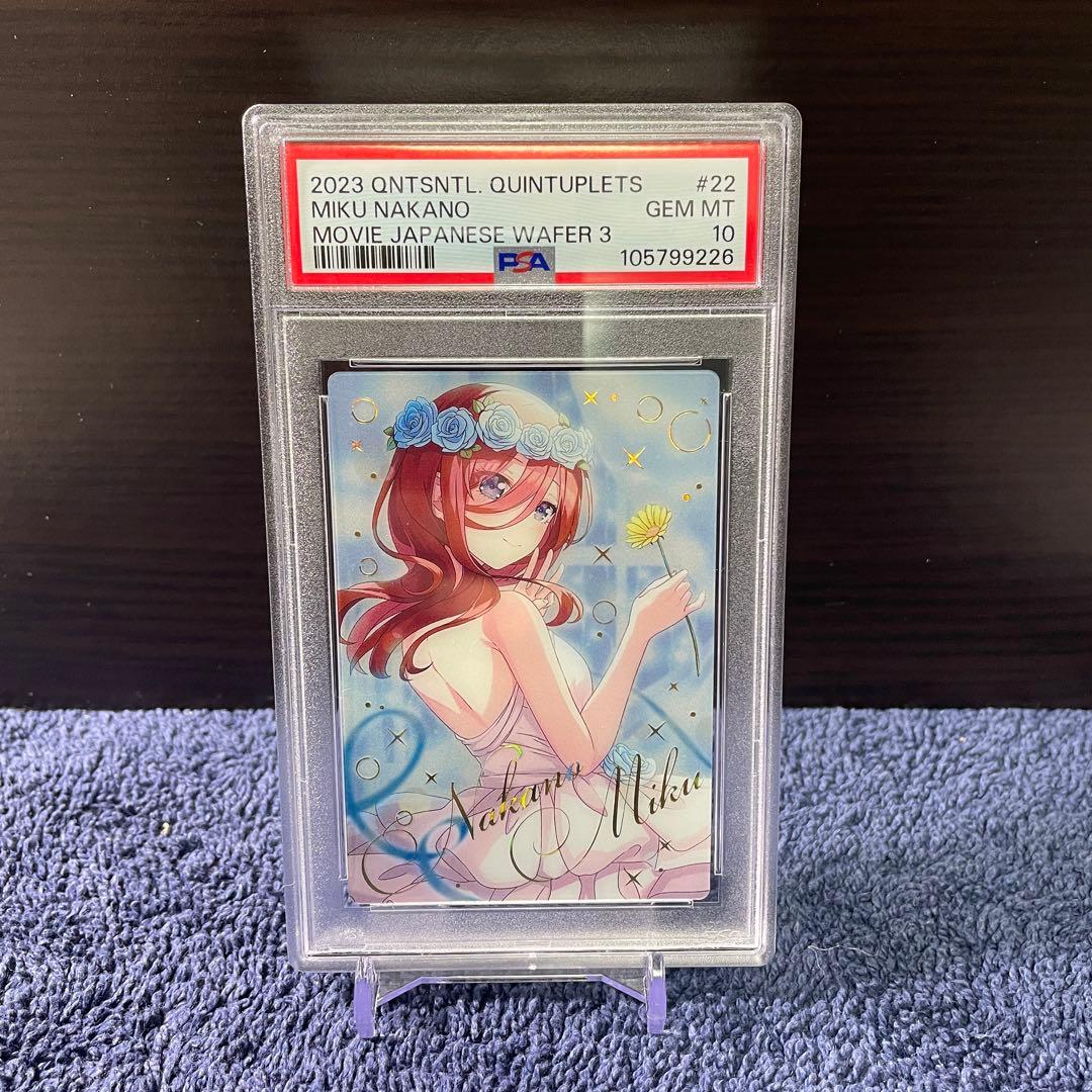 PSA10 連番 一花 二乃 三玖 四葉 五月 五等分の