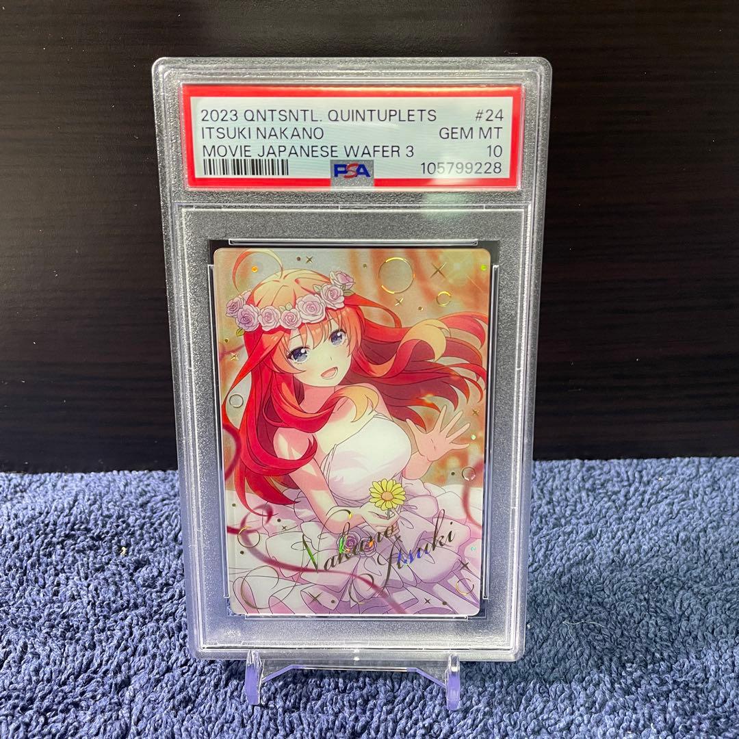 PSA10 連番　一花 二乃 三玖 四葉 五月 五等分の花嫁 ウエハースカード①