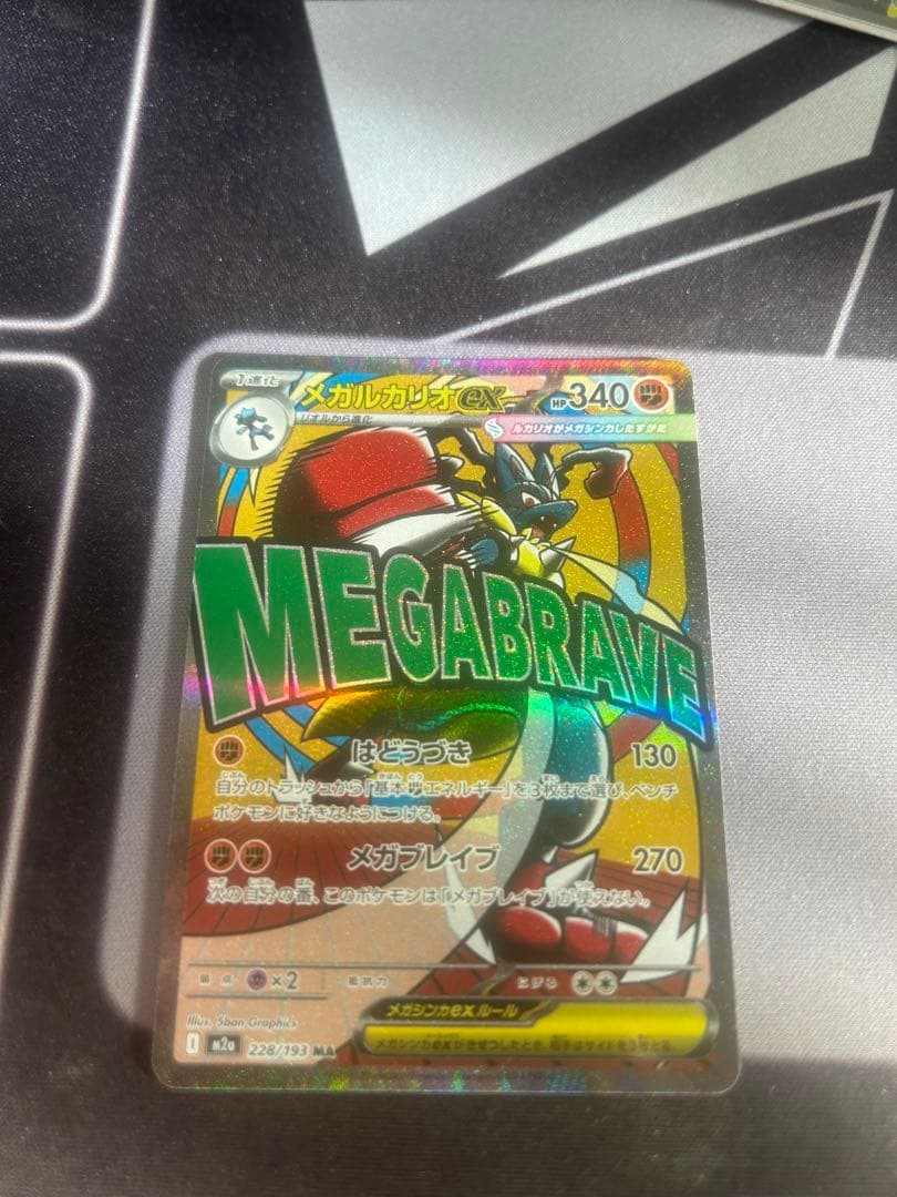 ポケモンカード メガゲンガーex SAR ➕おまけ付き