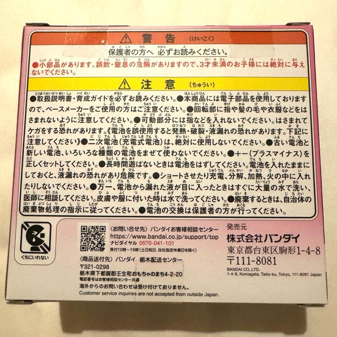 たまごっちパラダイス　ピンク＆ブルー