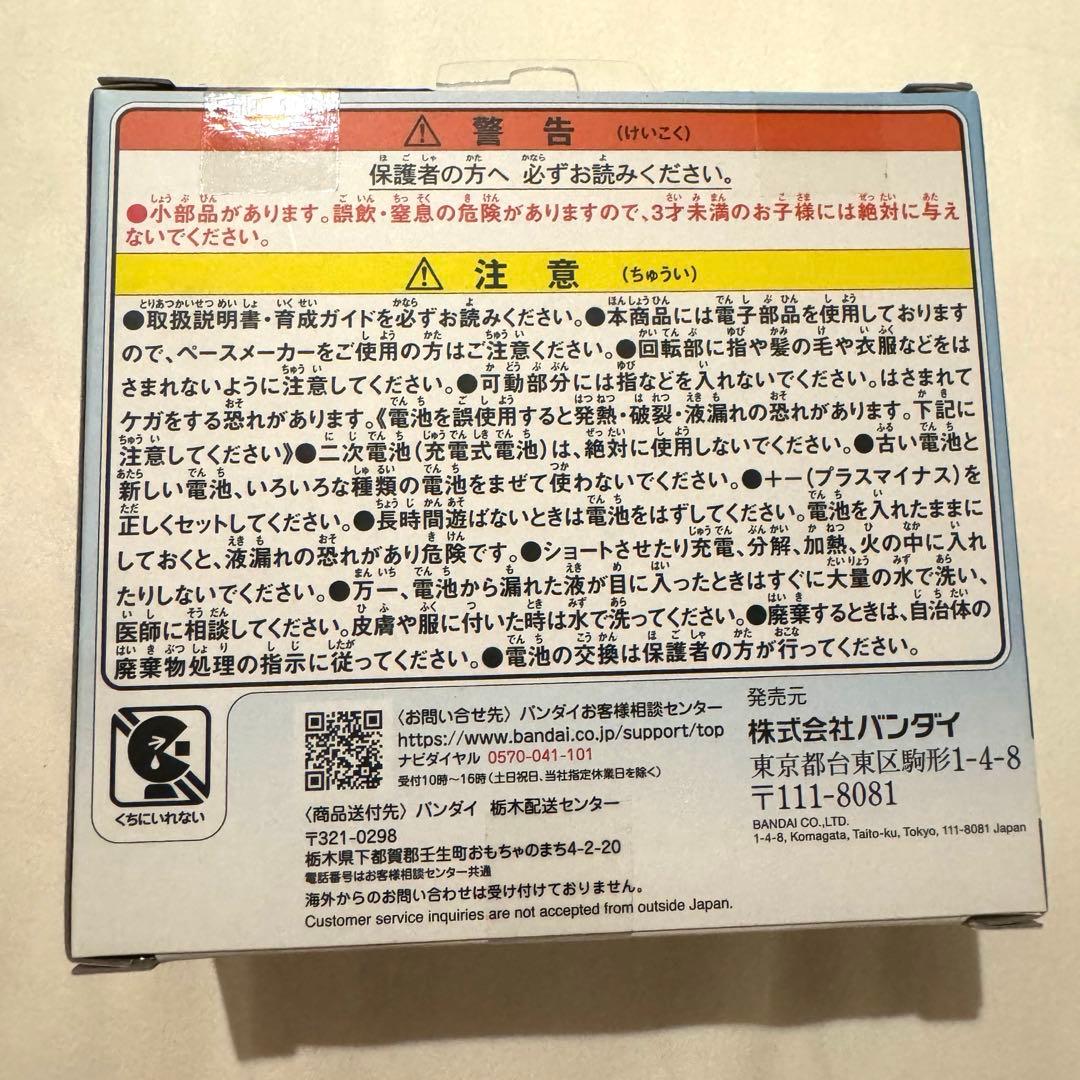 たまごっちパラダイス　ピンク＆ブルー