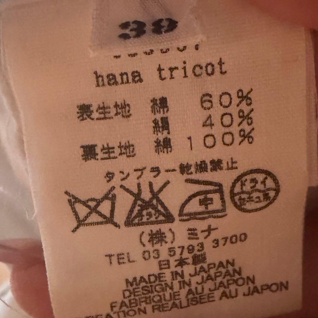 【美品】ミナペルホネン　スカート