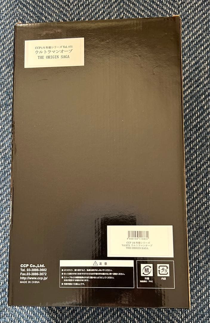 CCP特撮シリーズ1/6 VoL075 ウルトラマンオーブ