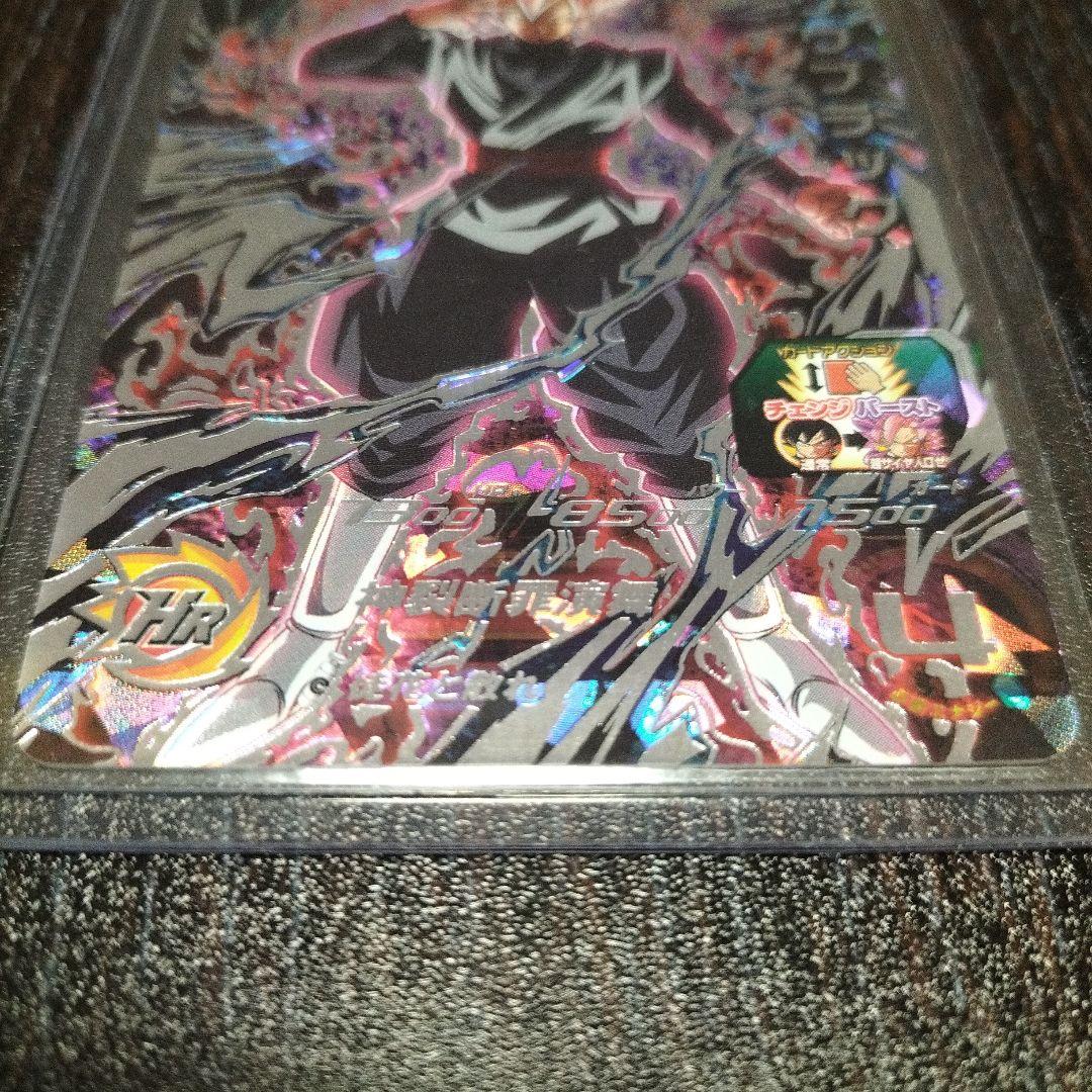 ゴクウブラック シークレット UGM7-SEC3