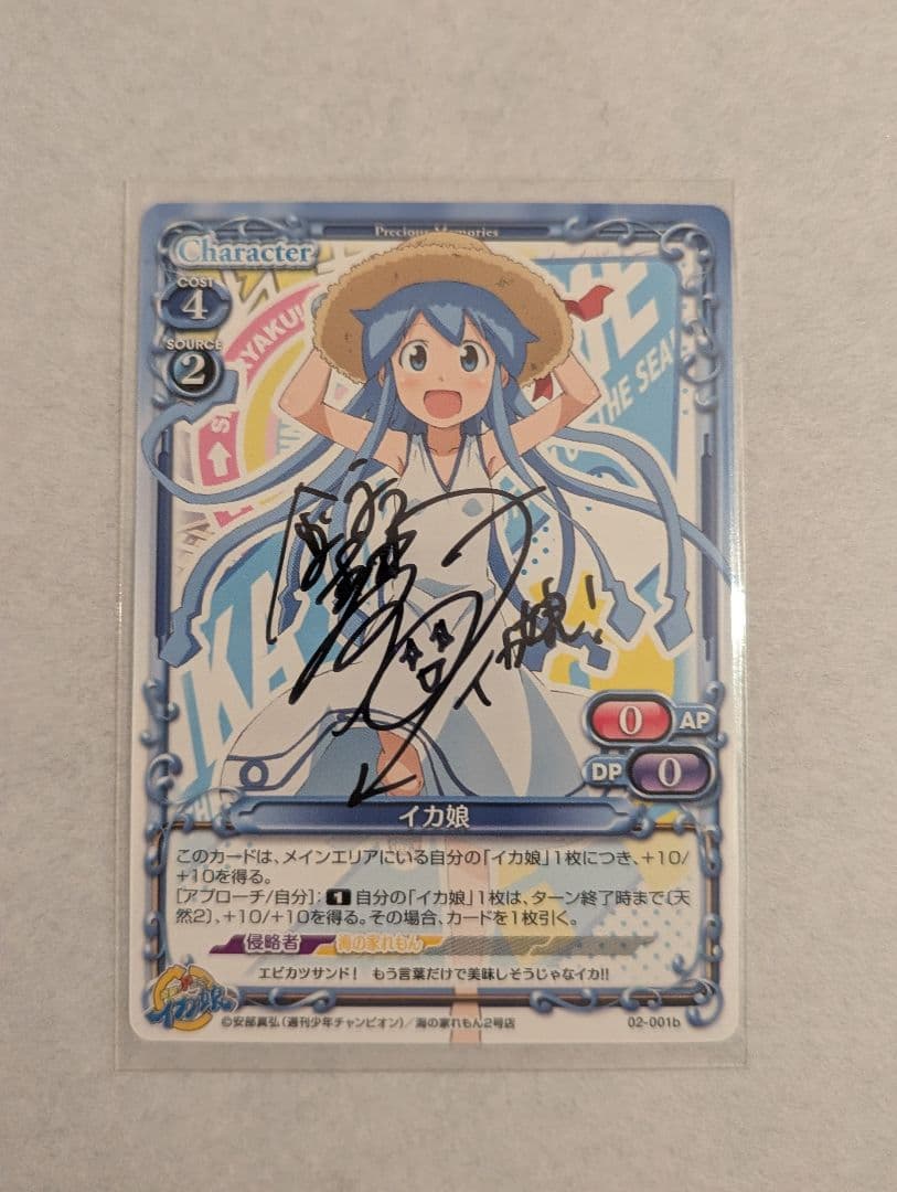 プレメモ イカ娘 (金元寿子さん) 直筆サインカード 2026年最新】金元寿子 サインの人気アイテム - メルカリ
