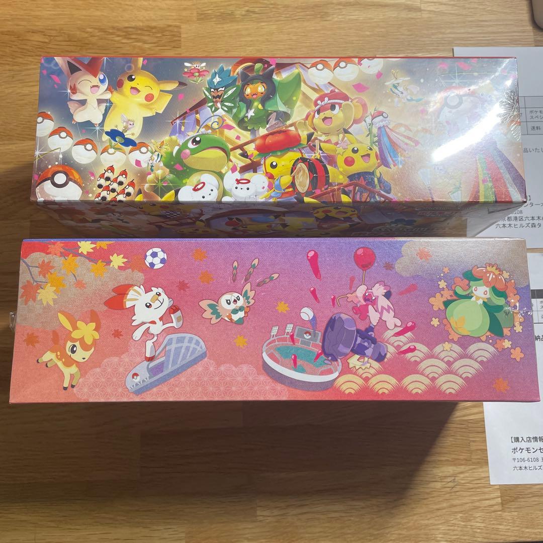 スペシャルBOX「ポケモンセンタートウホク、ヒロシマ」 未開封 納品書付き