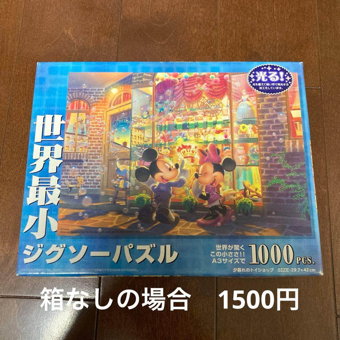 ディズニージグソーパズル1000ピース 額付き完成品 夕暮れのトイ