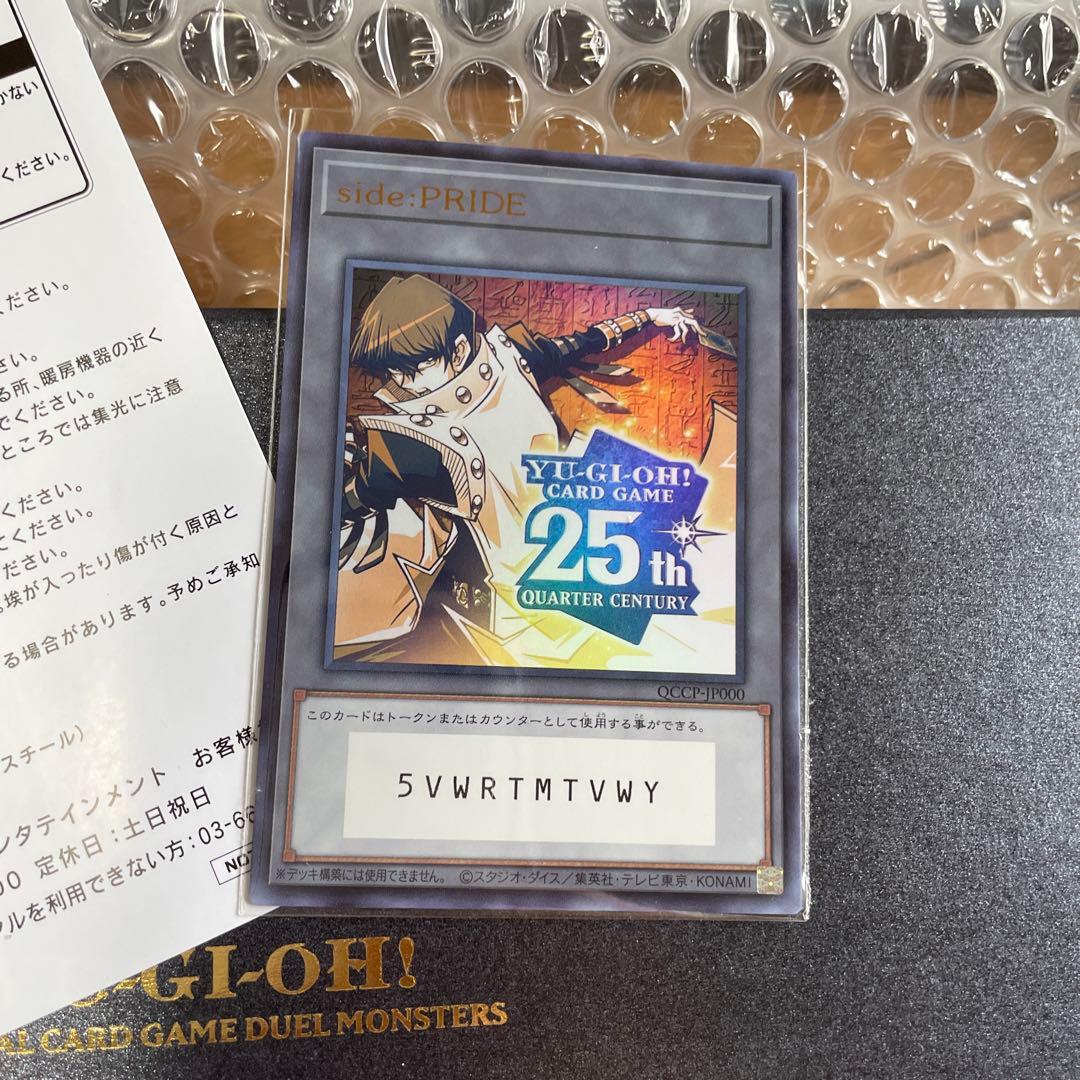 遊戯王25th side pride スペシャルカードセット 遊戯王 25th